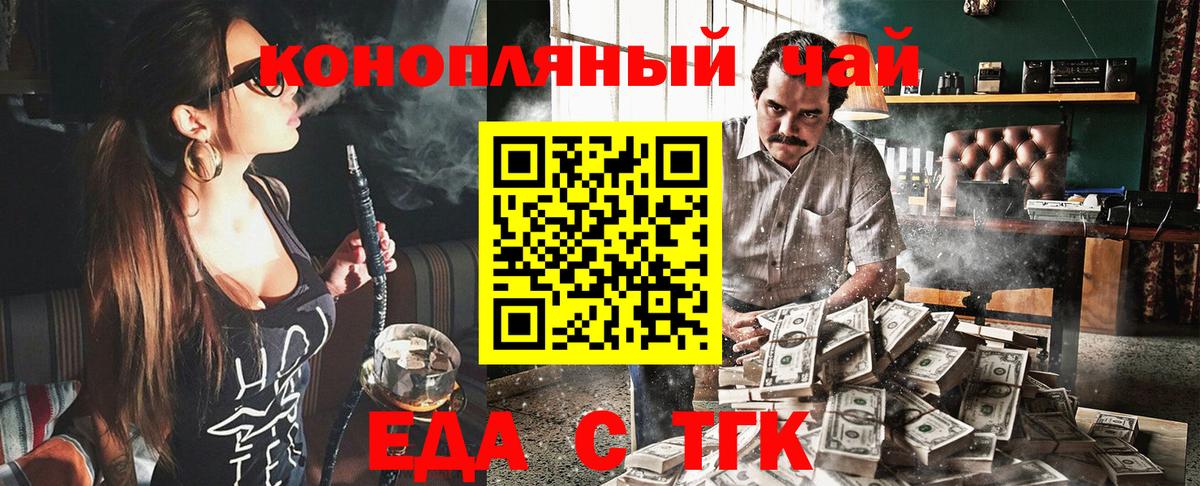 Махачкала  Cannafood конопля  Вход с VPN 