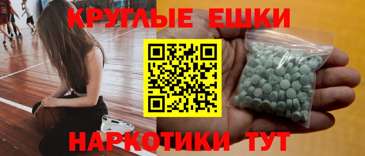 Махачкала  ЭКСТАЗИ круглые  Вход с VPN  ЭКСТАЗИ louis Vuitton 
