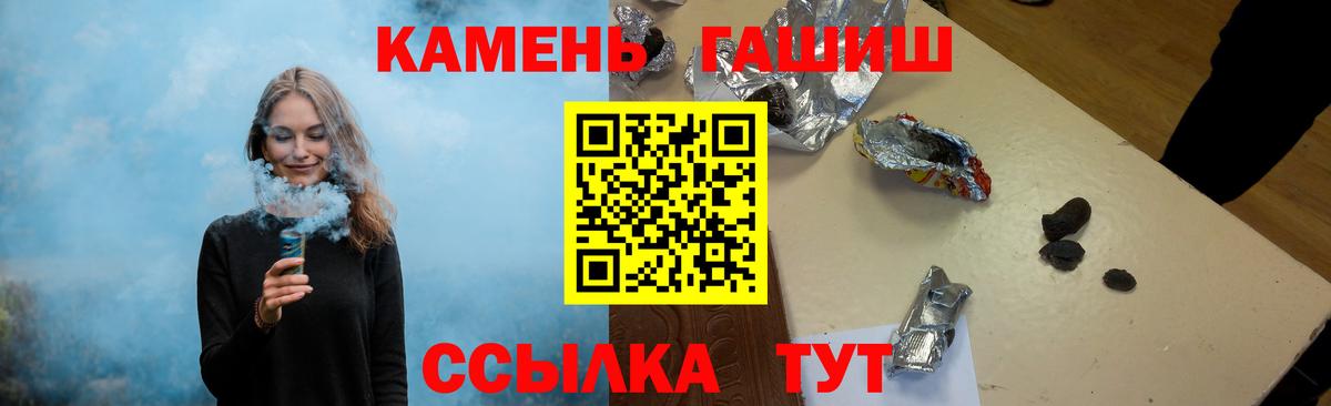 Махачкала  Гашиш хэш  ГАШИШ ice o lator  Вход с VPN 