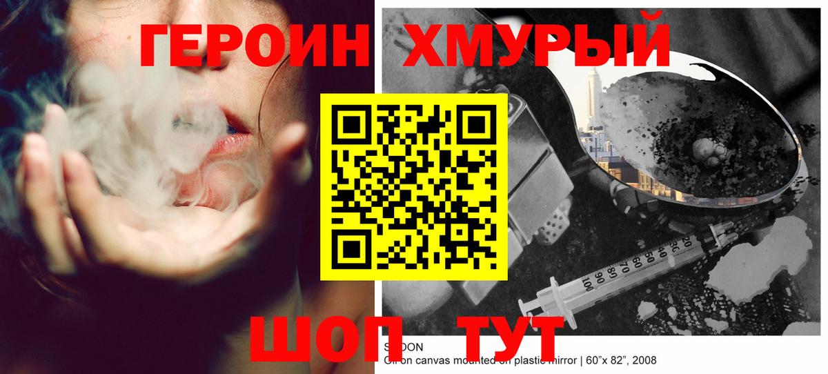 Махачкала  Героин  Вход с VPN  ГЕРОИН гречка 
