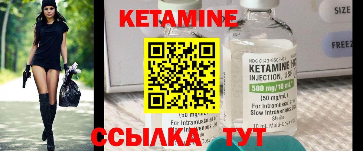 Махачкала  КЕТАМИН VHQ  Вход с VPN 