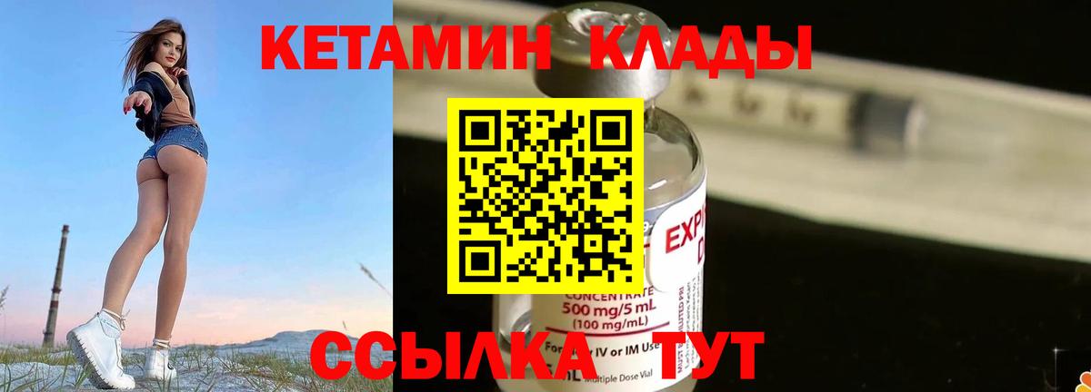 КЕТАМИН ketamine Махачкала