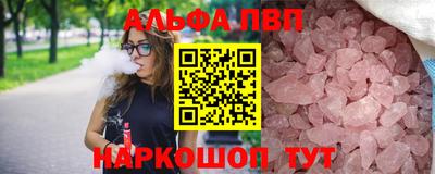 ALPHA-PVP Бугуруслан
