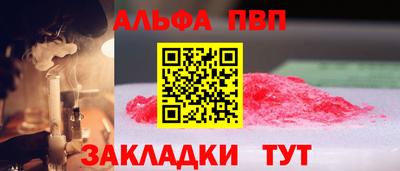 ALPHA-PVP Бугуруслан