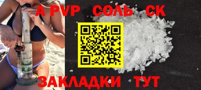 ALPHA-PVP Бугуруслан