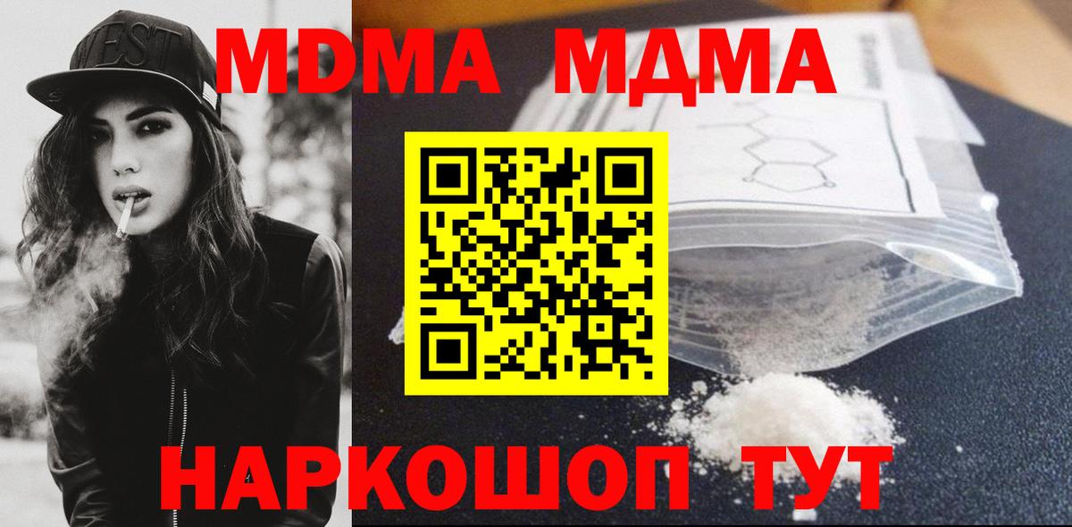 Махачкала  MDMA crystal  MDMA  Вход с VPN  МДМА VHQ 