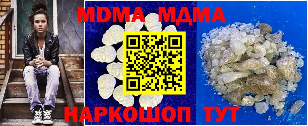 МДМА VHQ Махачкала