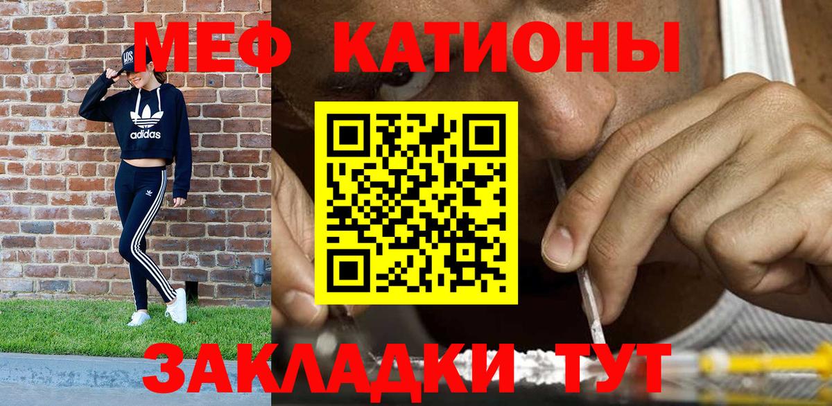 МЯУ-МЯУ  Мефедрон VHQ  Мефедрон  наркота  Вход с VPN  Махачкала 