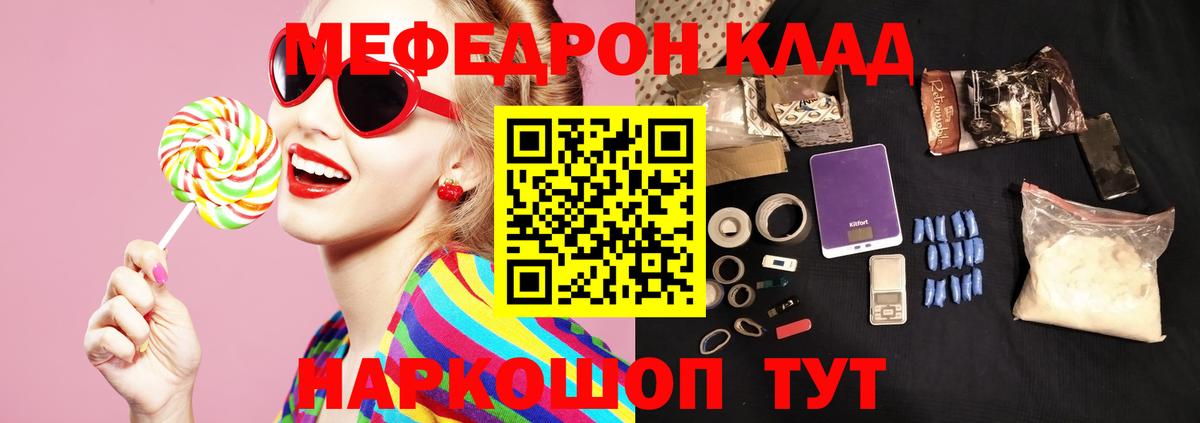 Мефедрон Махачкала
