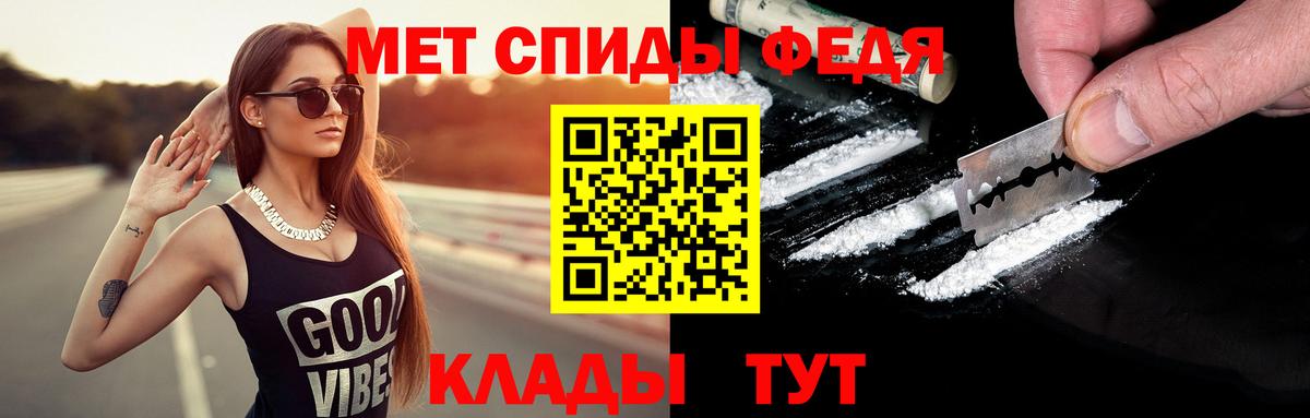 Метамфетамин мет  Вход с VPN  Махачкала  Первитин  Метамфетамин мет 