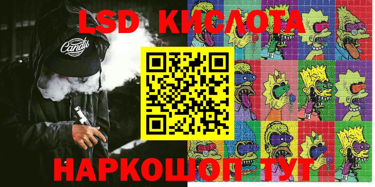 Марки 25I-NBOMe  Марки N-bome 1,8мг  Вход с VPN  Махачкала 