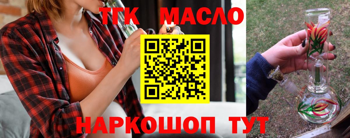 ТГК жижа Махачкала